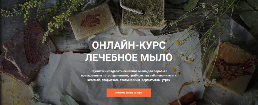 [Лора Самкова] [lorasamsoap] [Мыловарение] Лечебно_0.png